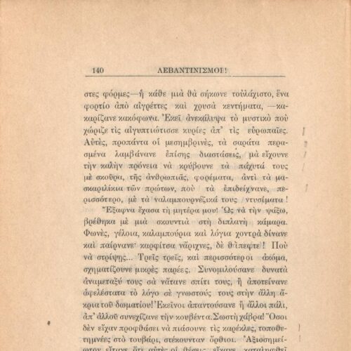 21 x 14,5 εκ. 272 σ. + 4 σ. χ.α., όπου στη σ. [1] κτητορική σφραγίδα CPC, στη σ. [3] σε�